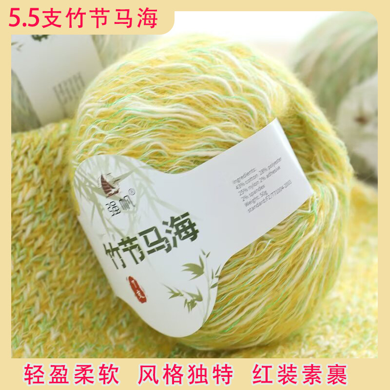 Strong Sail Bamboo Mohai Alpaca Hair Medium-Thin Cotton Thread Small Fragrant Wind Color Belly Velvet Faint Thread Hand-Woven Scarf Sweater