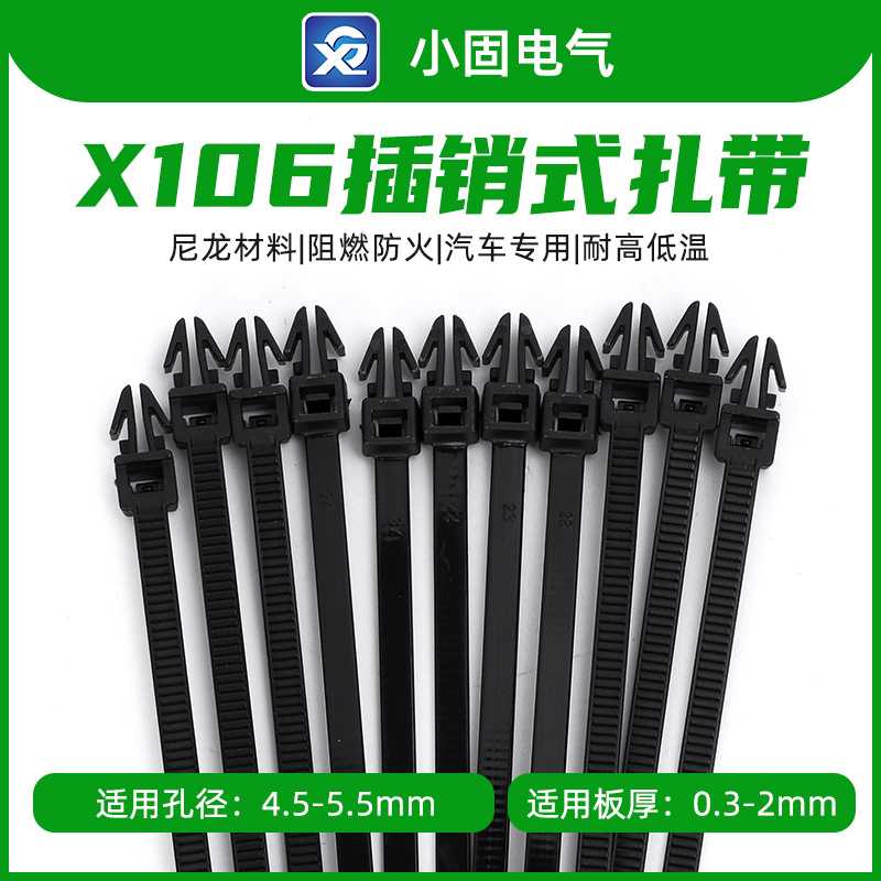111-85610 Car Latch Tie X106 Type 500 Pieces/Pack 3.5*160 Fir 126-00050