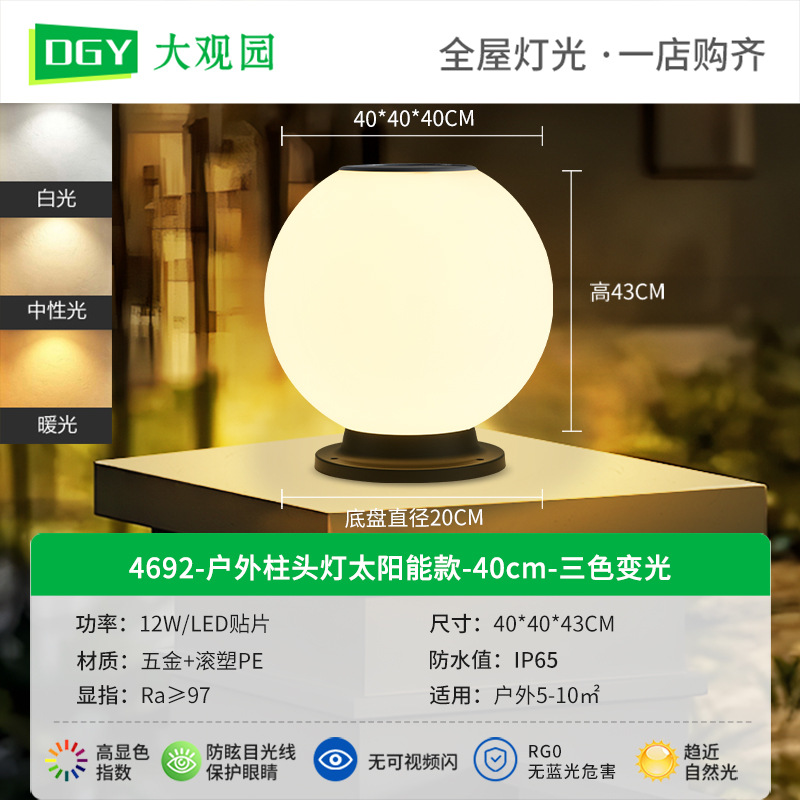 Picture of Column Head Lamp Outdoor Waterproof Door Pillar Lamp Gate Lamp House Courtyard Lamp Outdoor Garden Fence Column Lamp 378L