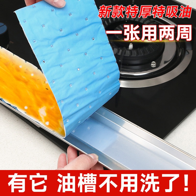 Picture of Kitchen Range Hood Oil-Absorbing Cotton Oil Tank Oil-Absorbing Cotton Oil-Absorbing Felt Filter Paper Pad Side-Suction Range Hood Oil Box