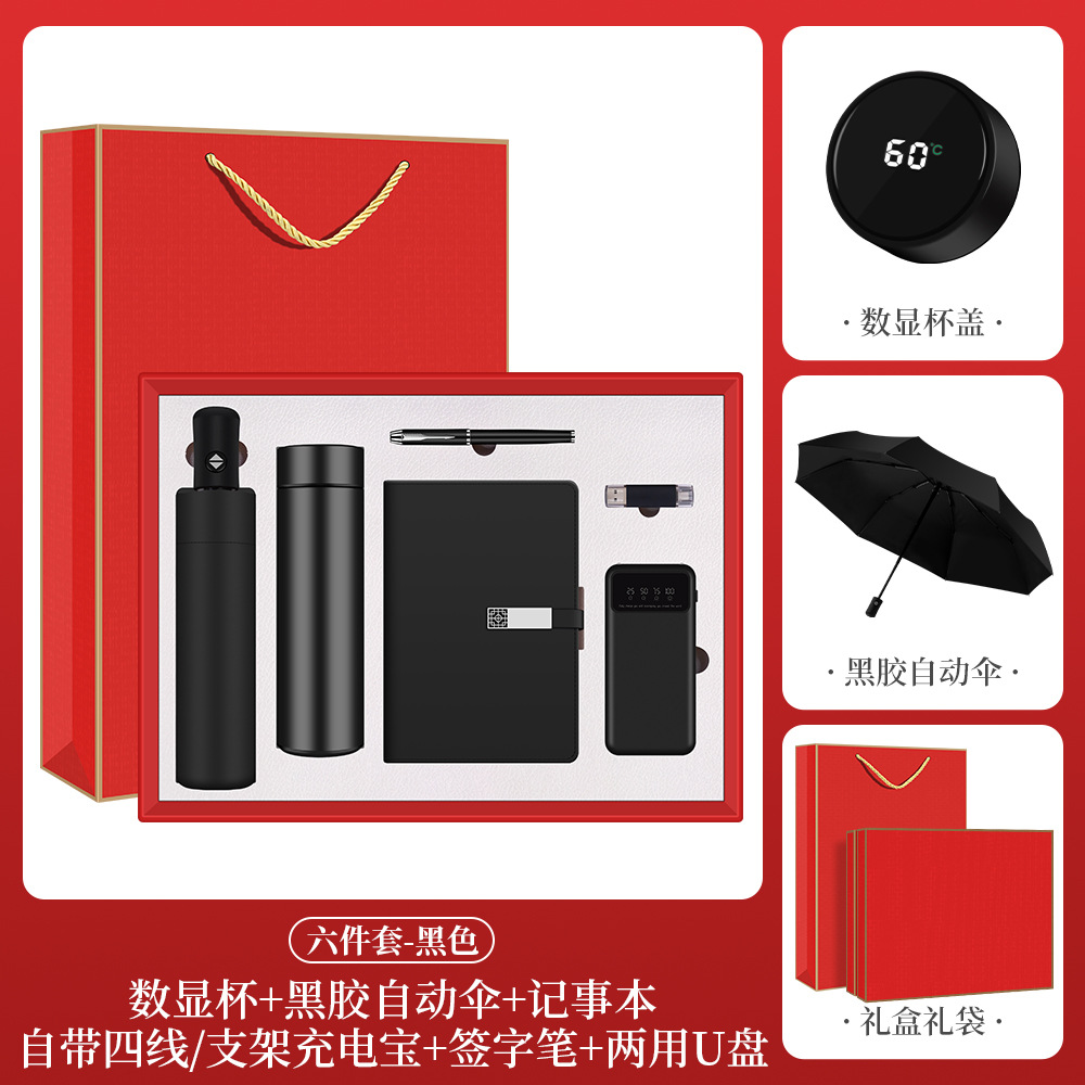 Picture of Cross-Border Business Gifts, Thermos Cup, Umbrella Set, Company Annual Meeting Event, Customized Anniversary Gifts for Customers