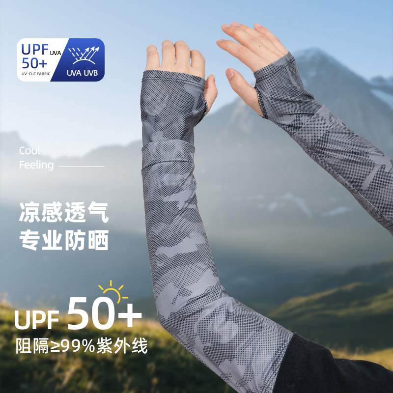 Summer Men's Camouflage Sun Protection Ice Sleeve Ice Silk Breathable Outdoor Fishing UV Protection Arm Camouflage Sun Protection Sleeve
