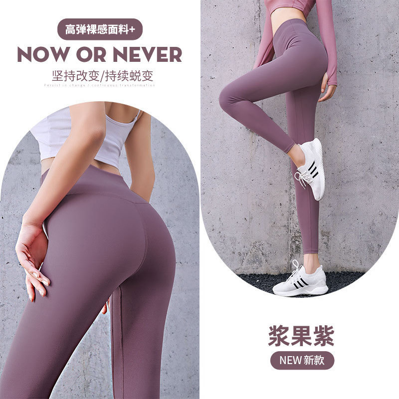 Picture of Juyitang Sports Fitness Pants Peach Pants Running Hip Lifting High Waist Slimming Elastic Tight Yoga Pants for Women