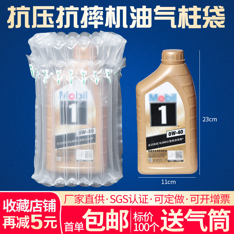 8 column 25cm high 1L oil air column bag bubble column bubble bag shockproof express inflatable buffer packaging bag