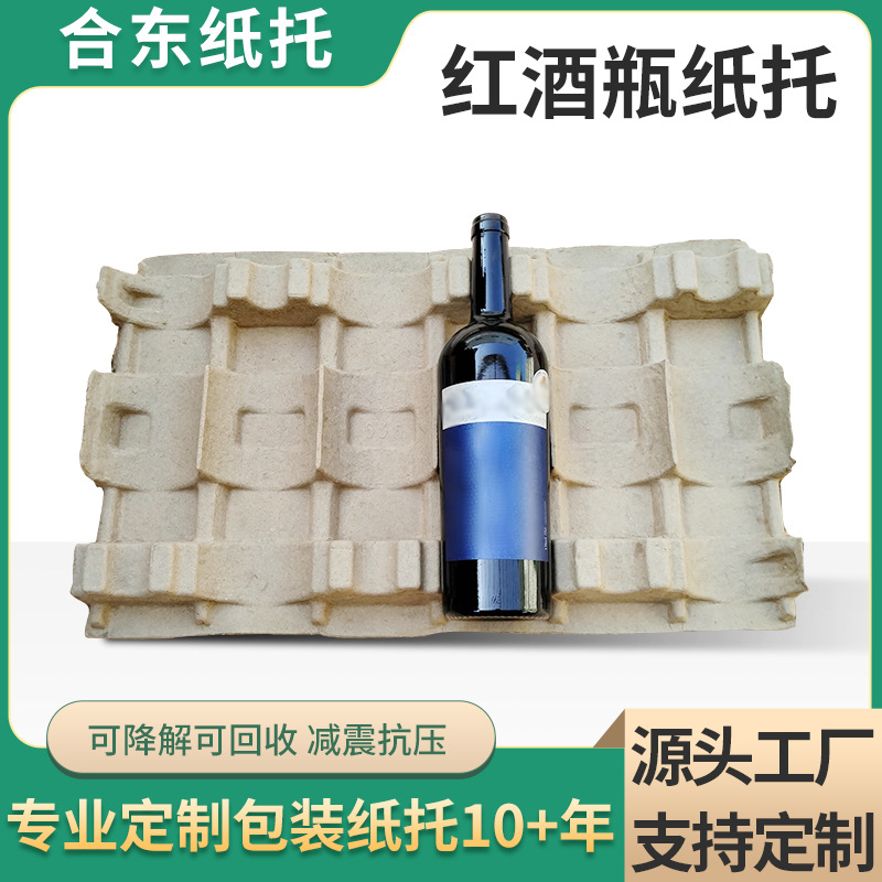 Corrugated Dry-Pressed Pulp Molded Wine Bottle Holder, Wine Holder Lined with Biodegradable Paper Holder Molded and Environmentally Friendly