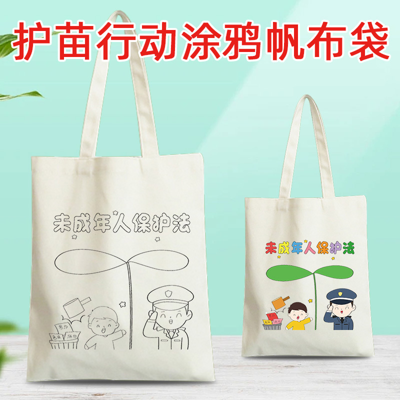 Children's Handmade Painting Graffiti Bag diy Color Filling Anti-pornography and Anti-illegal Sapling Protection Action Environmental Protection Canvas Bag Printing LOGO