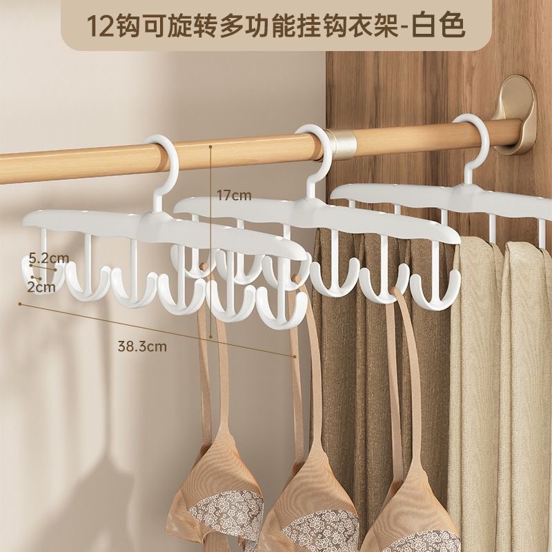 Household Multi-hook Hanger 12-hook Rotatable Collar Multi-functional Coat Hanger Underwear Vest Storage Artifact