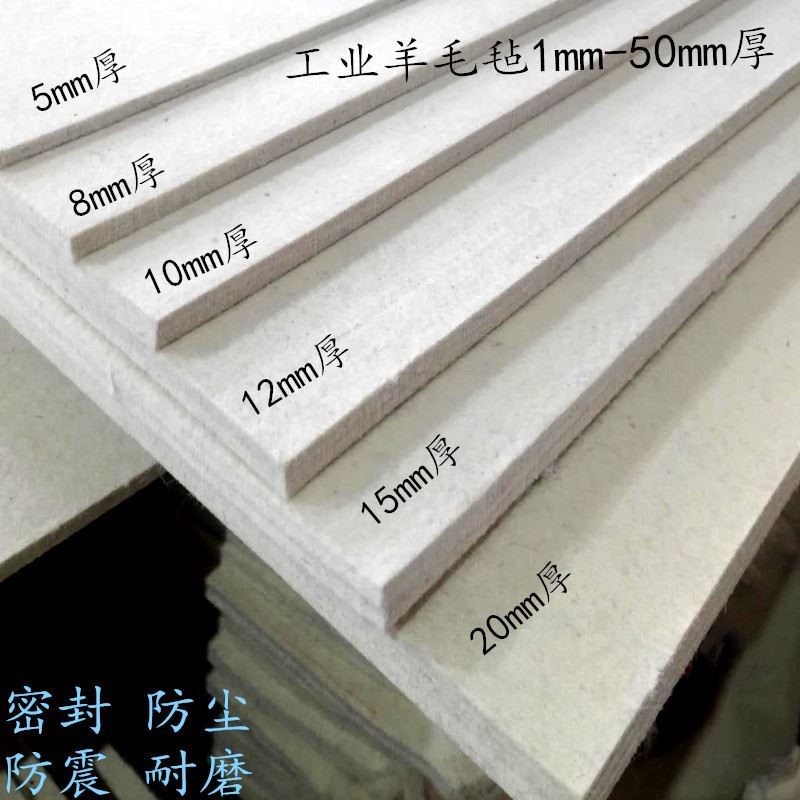 Industrial Wool Felt High Density High Temperature Resistant Polished Blended Oil-Absorbing Felt Cuttable Strip Circle Block 1m-30m Thick