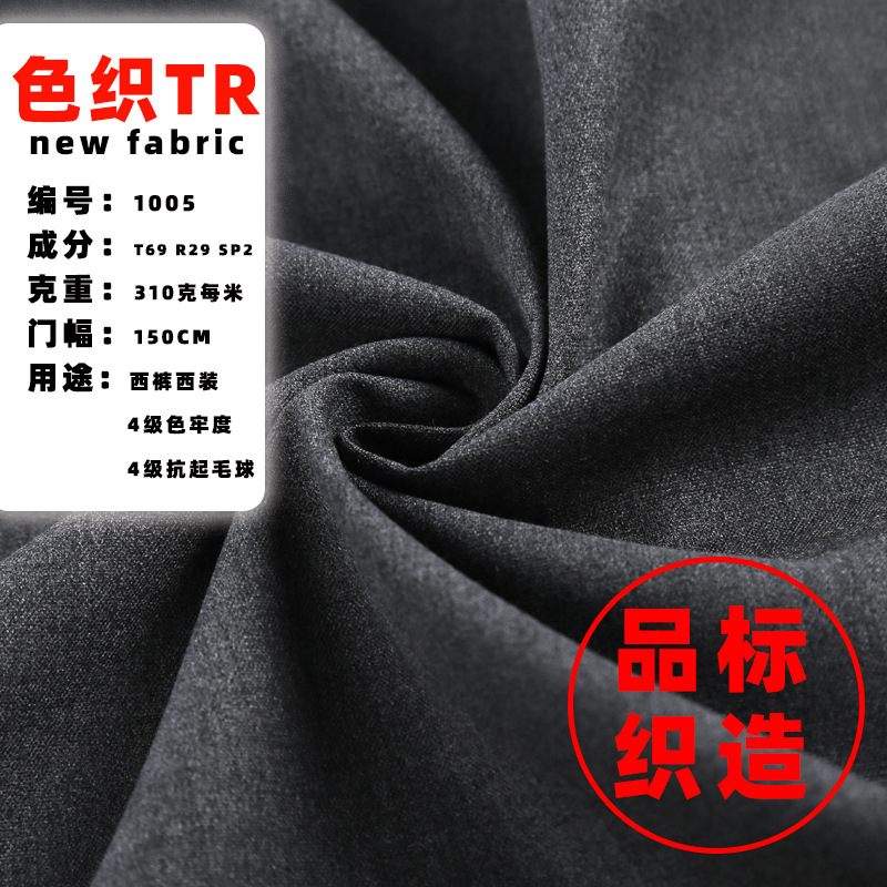 Product Label 1005 Suit Fabric Tract Plain Pants Fabric Multicolor Autumn and Winter Suit Fashion Casual Pants Fabric