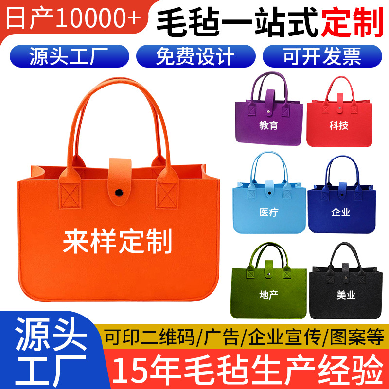 in stock Simple Buckle Felt Handbag Shake Tone Little Red Book Felt Bag Hand Gift Tote Bag Wholesale