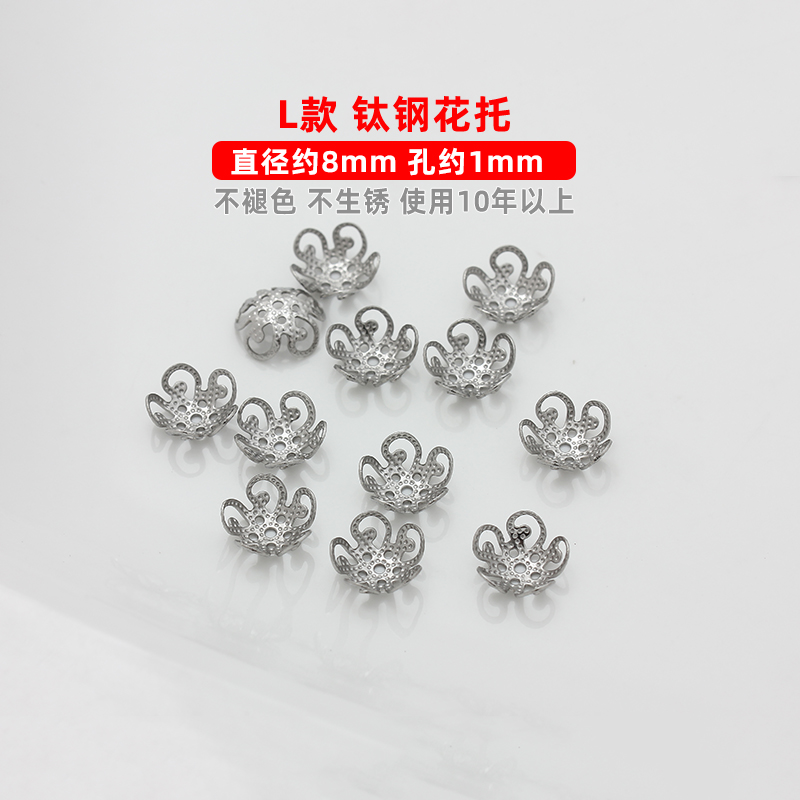 Picture of 100 Non-Fading Stainless Steel Titanium Steel Flower Tray Necklace Accessories Bracelet Spacer Beads Loose Beads DIY Jewelry Accessories