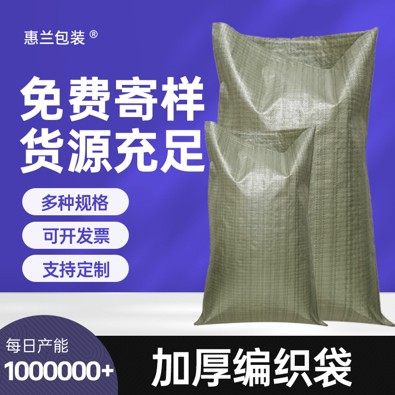 Factory Woven Bag Customized Logistics Express Transfer Moving Bag Thickened Snakeskin Bag Factory Large Size