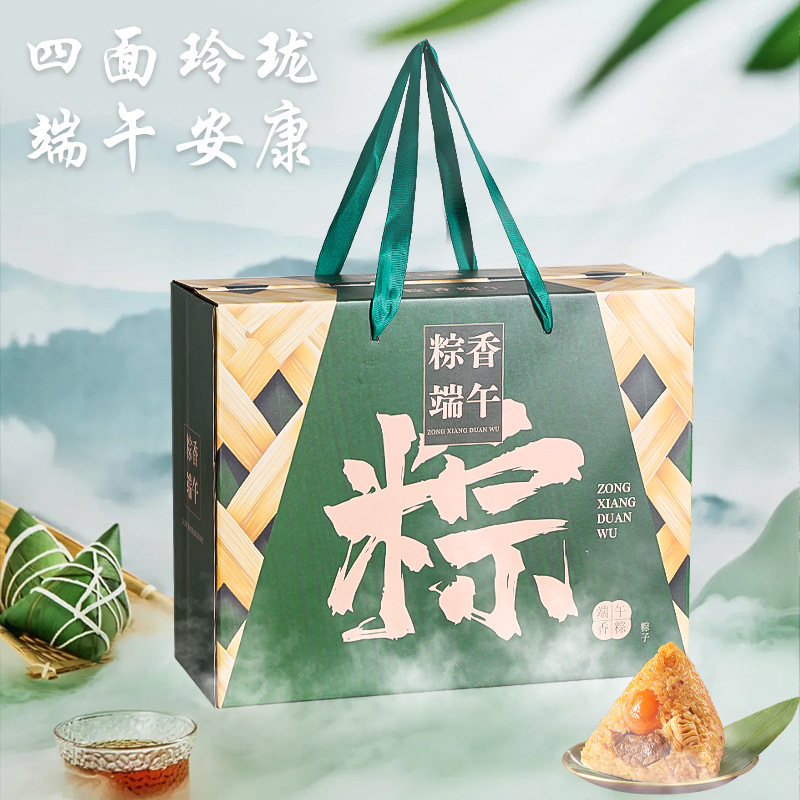 Dragon Boat Festival zongzi gift box empty box packaging box glutinous rice zongzi meat zongzi universal portable gift box manufacturers wholesale