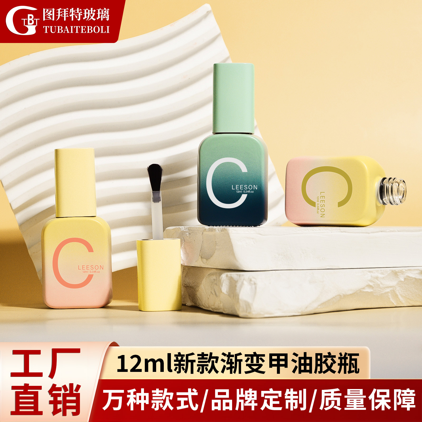 Factory New Explosions 12ml Color Spray Nail Polish Glass Bottle New Nail Polish Bottle
