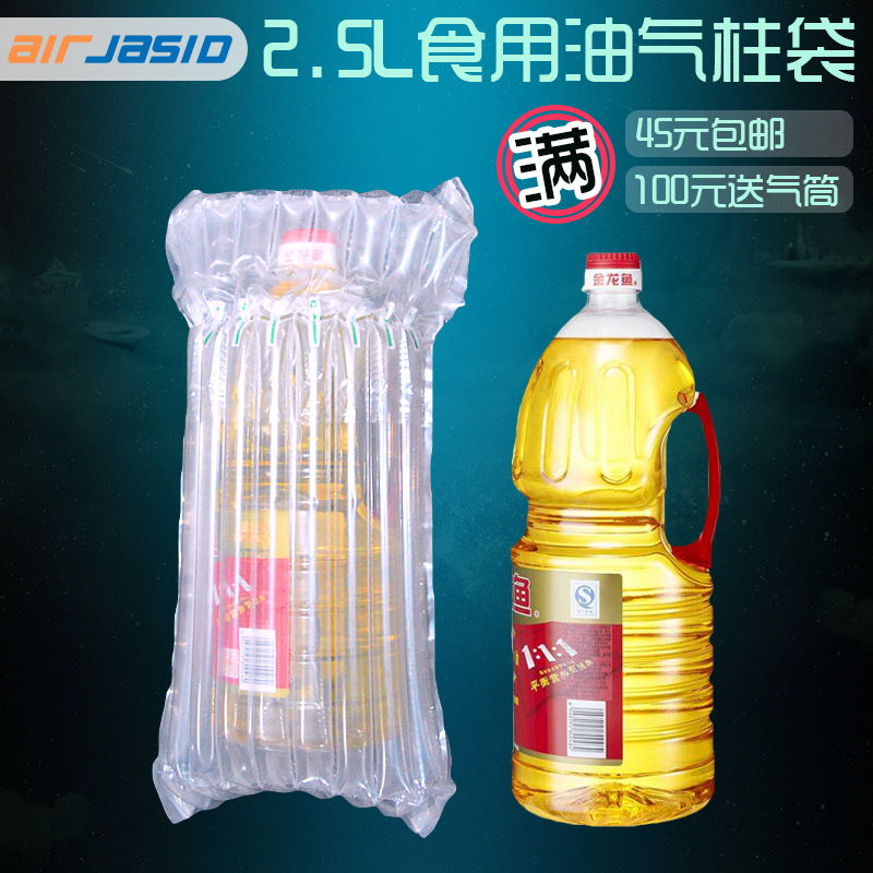 11 column height 30cm edible oil air column bag 2.5 liter bubble column express logistics shockproof packaging cushion inflatable bag