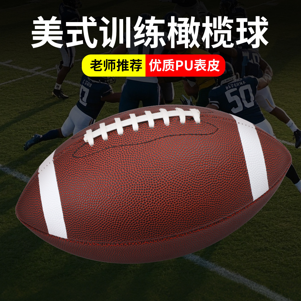 Picture of American Football American Football Standard Training Game Adult No. 9 Youth No. 6 Kidsren No. 3 Football