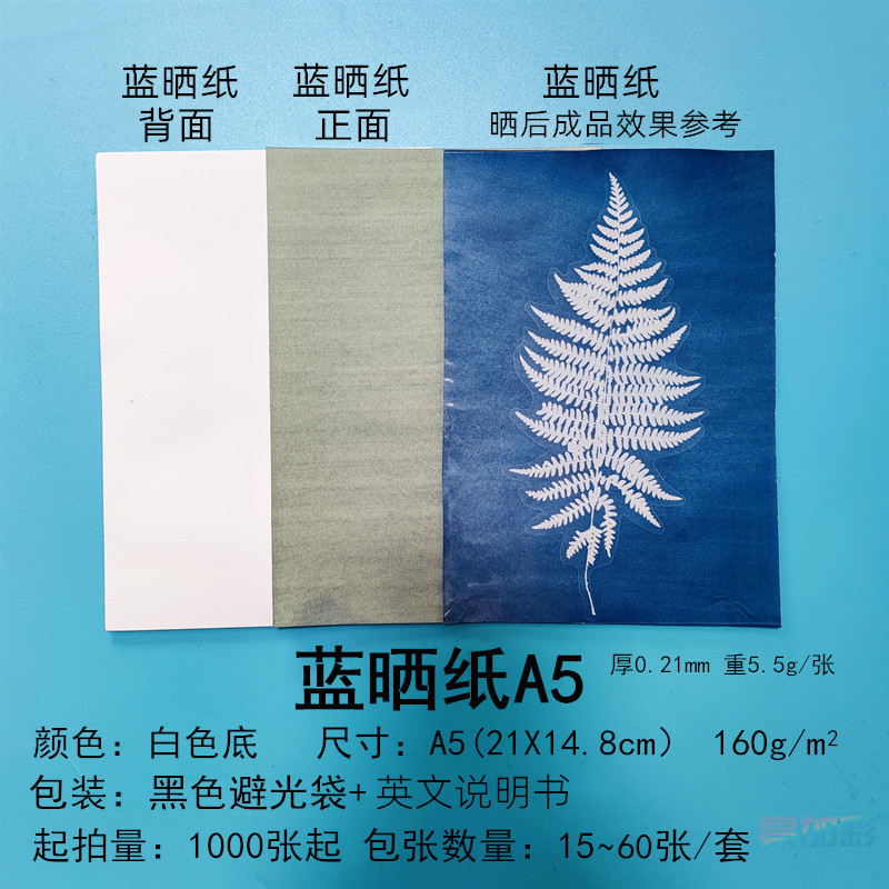 Picture of Blue Drying Paper Cyanotypaper Sun Sensitive Printing Art Paper A4/A5/A6