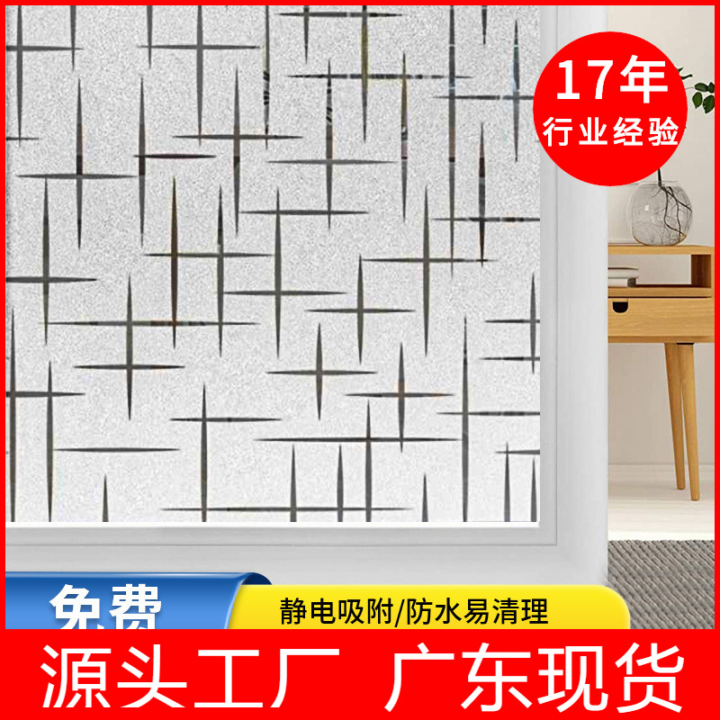 Static Glass Film Bathroom Office Window Static Sticker Window Door Kitchen Restaurant Glass Film Glass Sticker