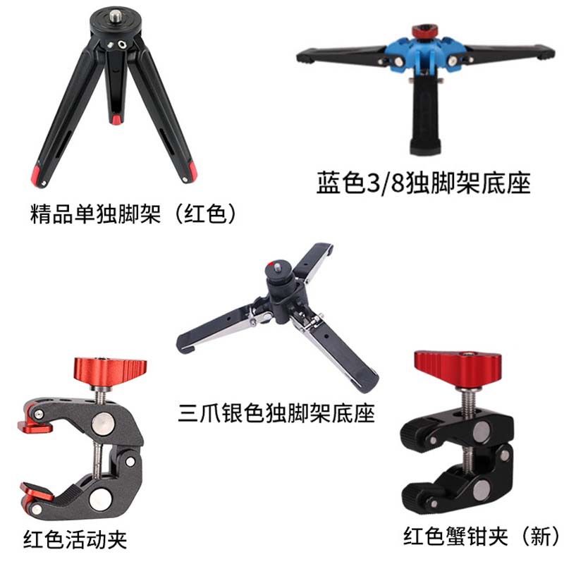 Metal Tripod Desktop Bracket Solid Metal Red Crab Clamp Fixing Clip Photography Bracket Metal Heavy Force Clip