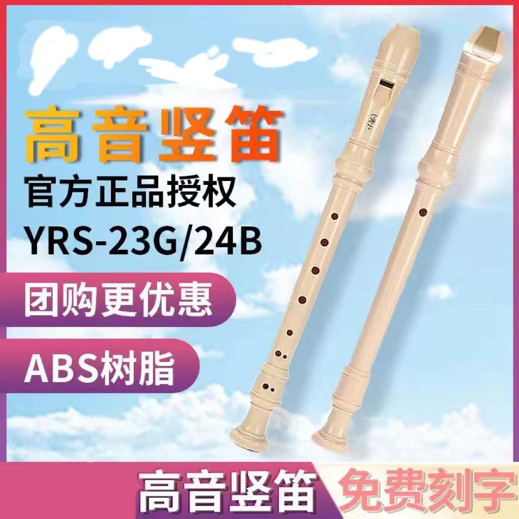 YMH German-style English professional special performance Student 8-hole flute children's German-style straight flute clarinet eight-hole treble flute