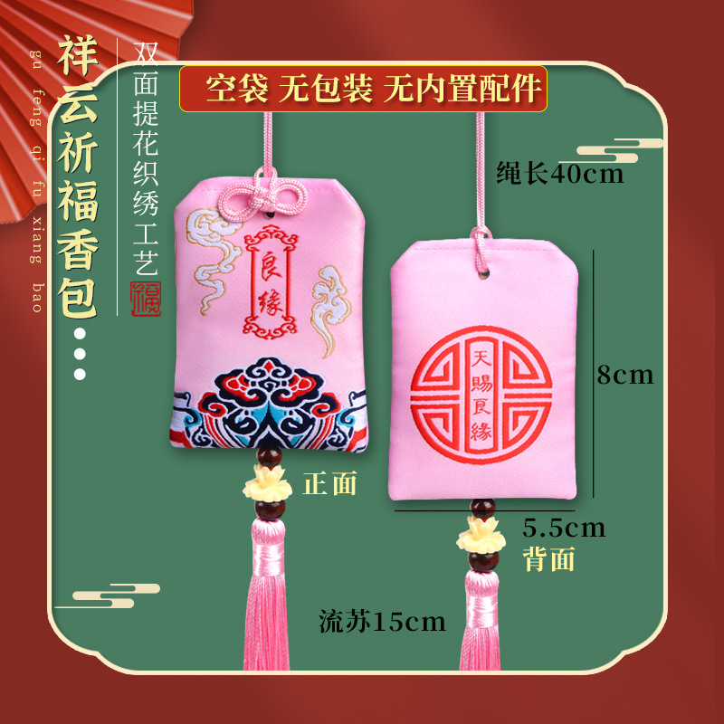Picture of Scenic Area Temple Sachet Wholesale Car Pendant Praying for Royal Guard Sachet Sachet Ancient Style Auspicious Cloud Praying Royal Guard Lucky Bag