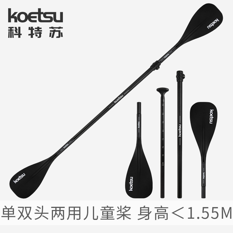 KOETSU Single and Double-head Kidsren's Paddle Aluminum Alloy KAYAK Paddle Inflatable SUP Surfboard Paddle