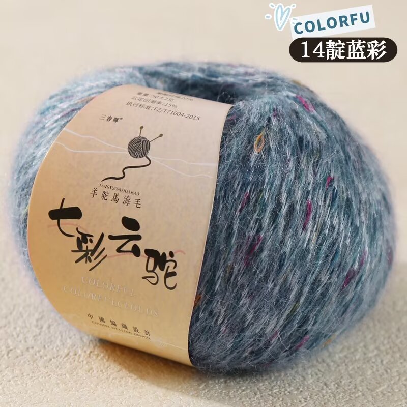 Picture of Wool Alpaca Woven Sweater Fanciful Wool Yarn Colorful Cloud Camel Hand Wool Color Dot Scarf Woven Wool Group