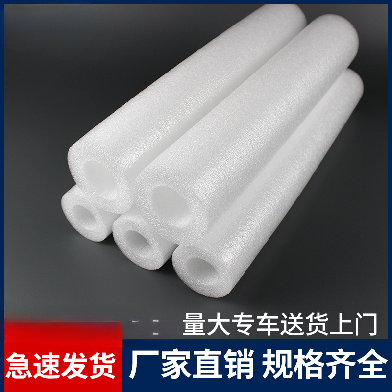 Pearl cotton epe hollow tube foam tube foam cotton round tube reinforced protective cover cosmetic bottle mouth anti-collision shock