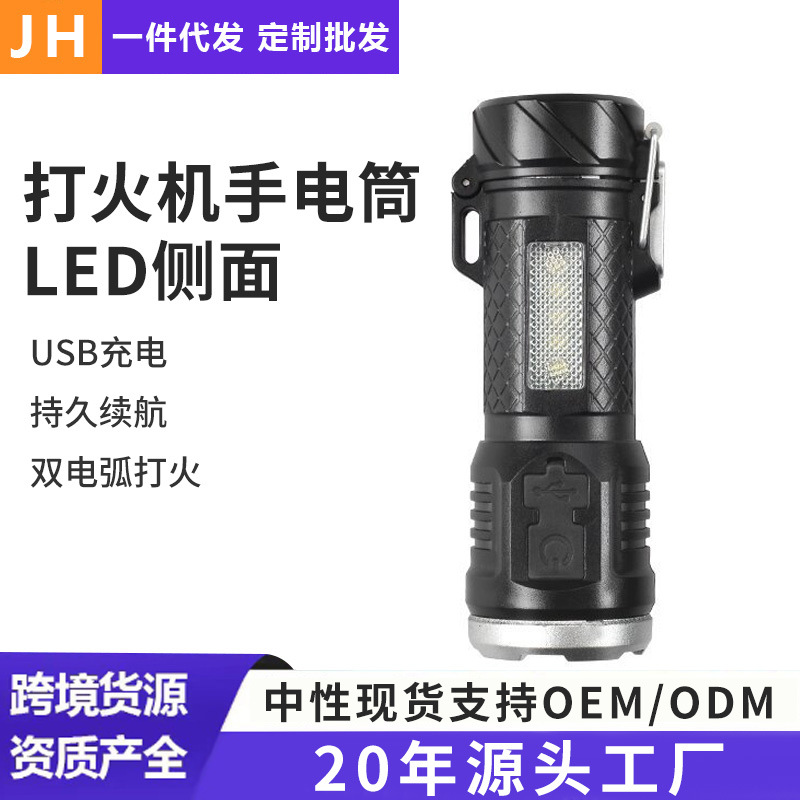 New cross-border outdoor flashlight rechargeable portable mini with arc ignition lighter flashlight camping strong light hand