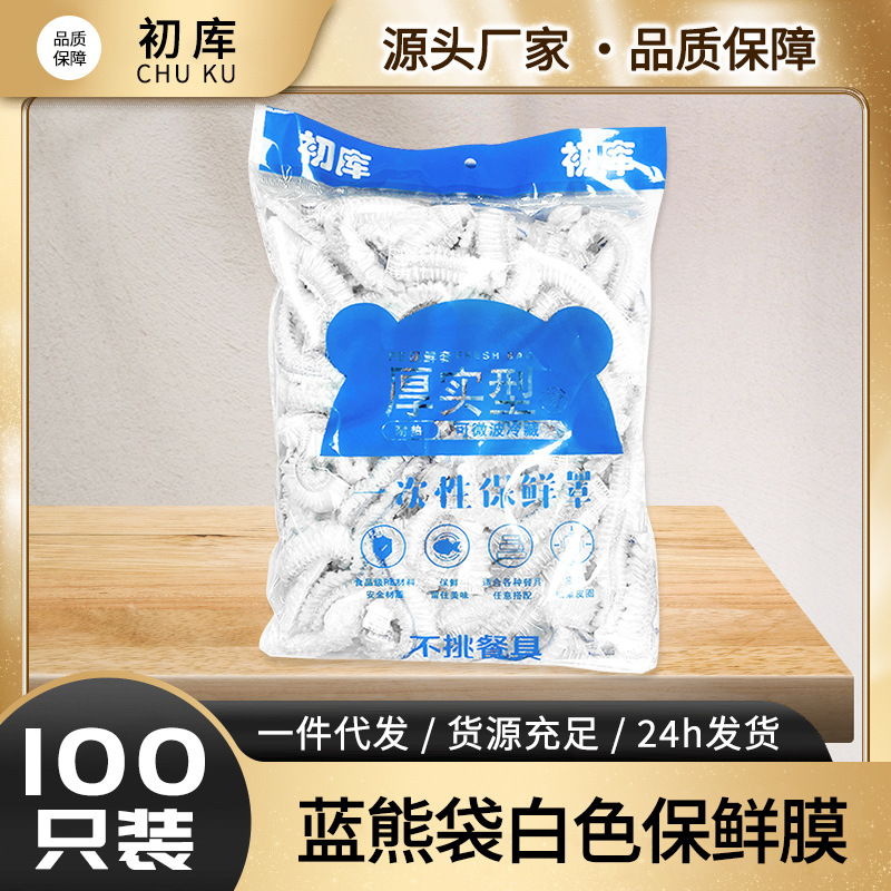 Picture of Disposable Food Preservation Film Cover Household Kitchen Water Permeable Fruit Leftover Food Refrigerator Plastic Preservation Film Cover