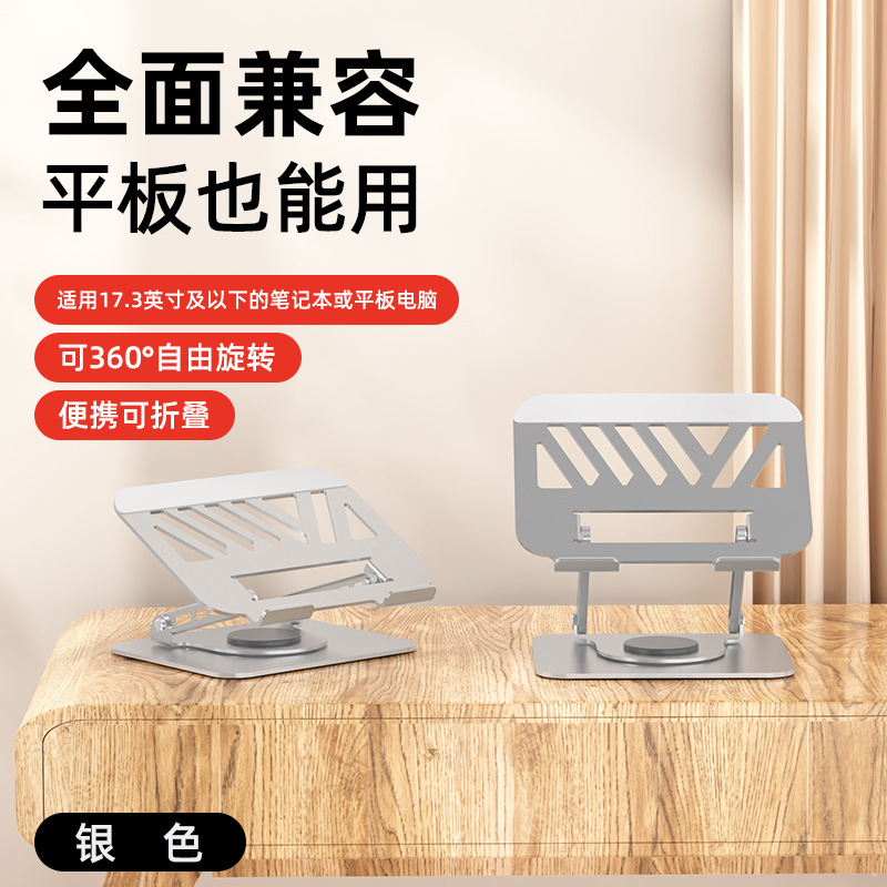 Picture of All-metal laptop bracket carbon steel 360-degree rotating foldable lifting desktop flat support frame