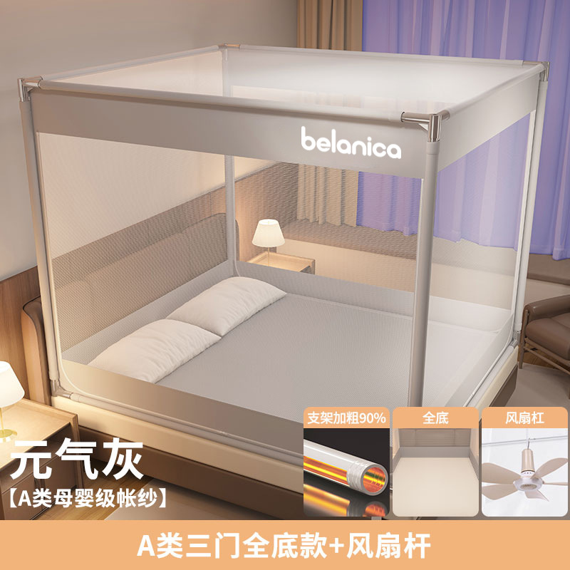 Picture of Class a Anti-Fall Mosquito Net for Bed 1.5m Bed 8 Home Bedroom Installation-Free Yurt Kidsren and Infants Anti-Fall Bed Full Bottom