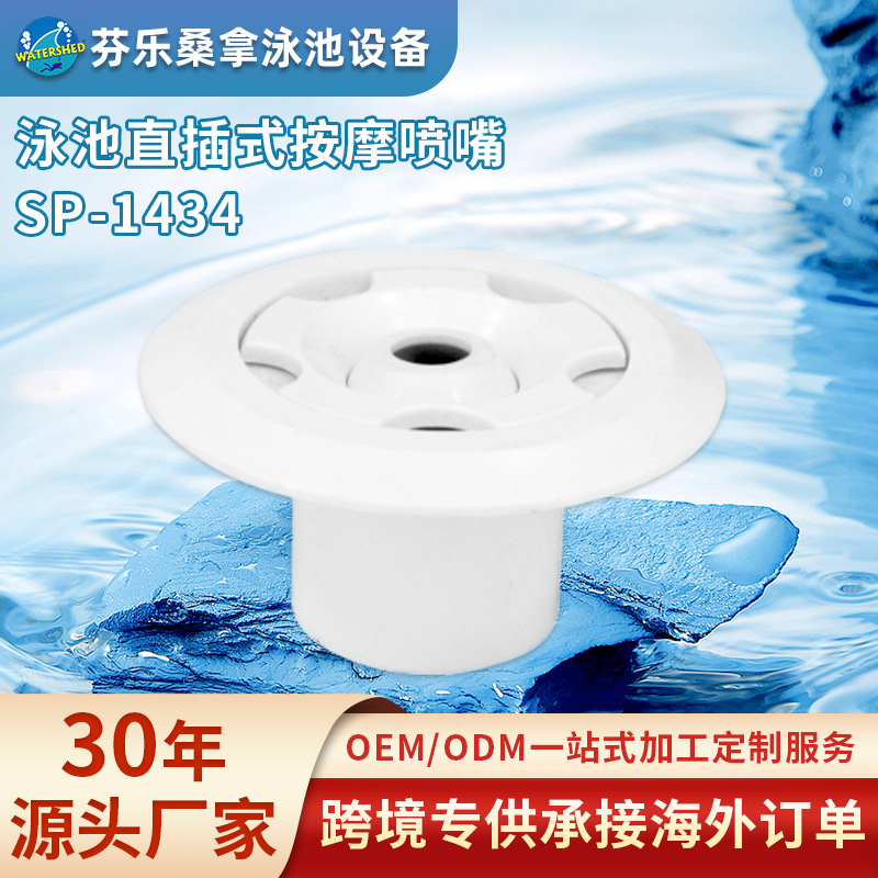 Picture of Swimming Pool Water Outlet Plug-In Massage Nozzle Sp-1434 Adjustable Rotating Spa Massage Nozzle Swimming Pool Outlet