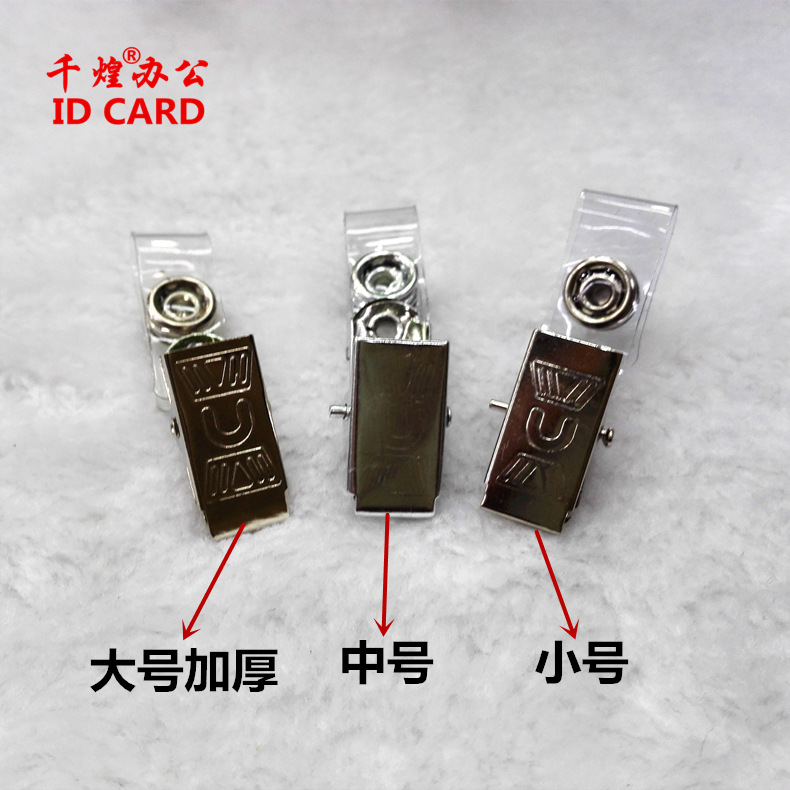 Picture of Wholesale Colorful Plastic Id Card Holder, Badge Holder, Metal Work Permit Employee Work Card Holder, English Clip, Iron Clip