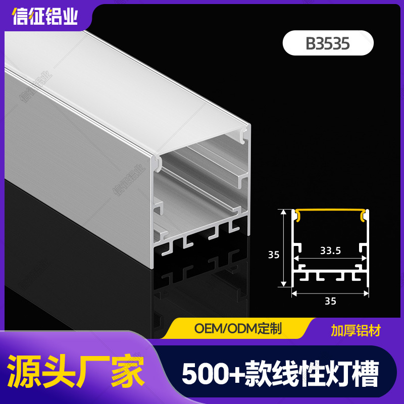 U-shaped line lamp led lamp slot aluminum open-mounted embedded double-layer modeling office ceiling linear lamp slot
