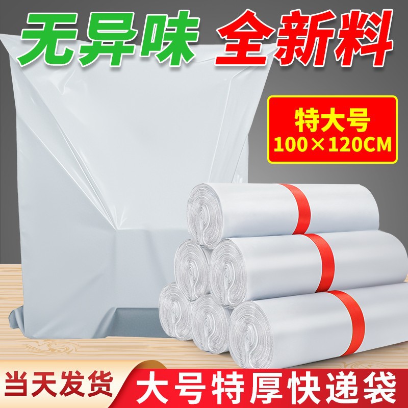 Express Bag Large Brand New Material White Thickeneded 14 Silk Logistics Special Packaging Bag Waterproof Packaging Bag Ziplock Bag