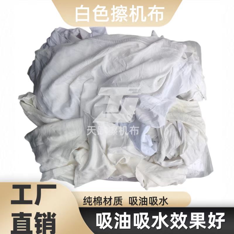 White Dust-Free Machine Wiping Cloth, Large Brushed Absorbent Water and Oil Dust Removal Cleaning Rag, Industrial Cloth Head, Factory Supply