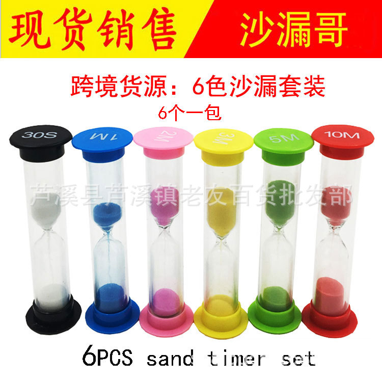Creative 6 Plastic Hourglass Combinations 30 Seconds 1 2 3 5 10 Minutes Hourglass Timer Set Kidsren's Anti-Fall