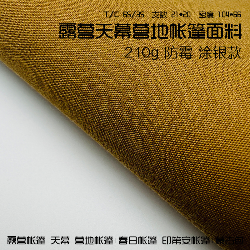 Outdoor Sun Protection and Heat Insulation Tent Fabric Wholesale Thickeneded 210g Silver-Coated Mildew-Proof Fabric Camping Style Tent Cotton Cloth