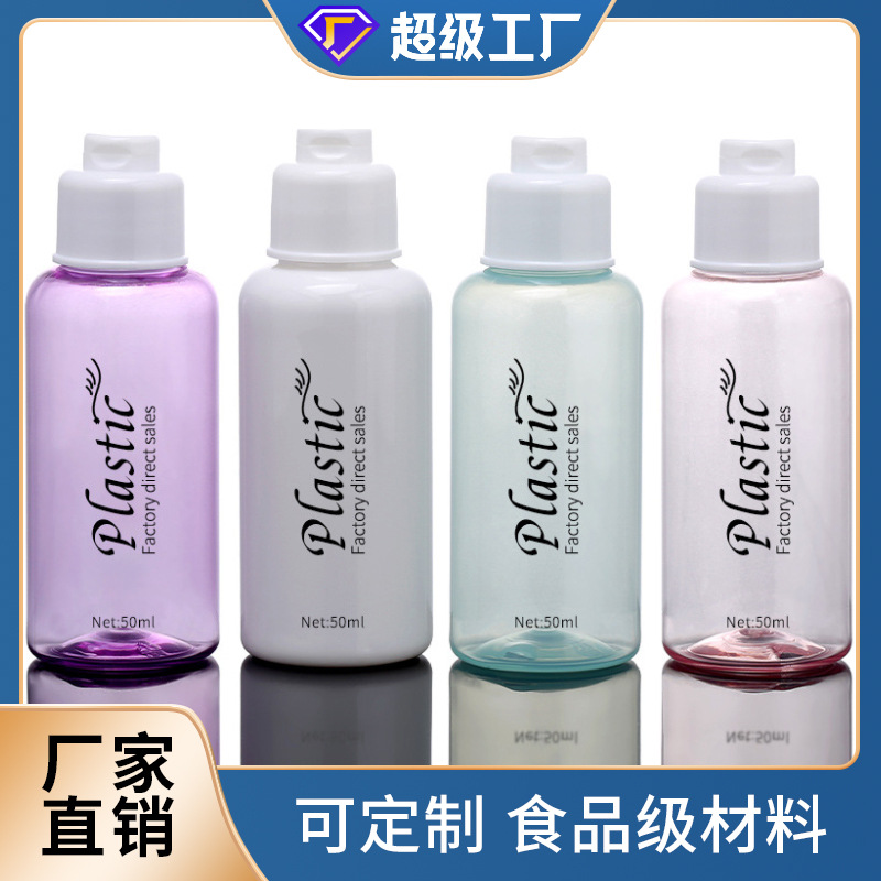 50Mlpet Plastic Bottle Cosmetics Trial Size Water Emulsion Bottle Small Tooth Mouth Flip-Top Empty Bottle Sample Bottle
