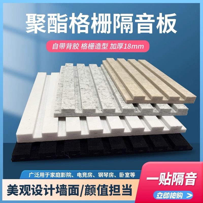 Polyester wood strip grille, acoustic panel, concave and convex indoor wall, environmental protection decoration, sound-absorbing felt wall sticker