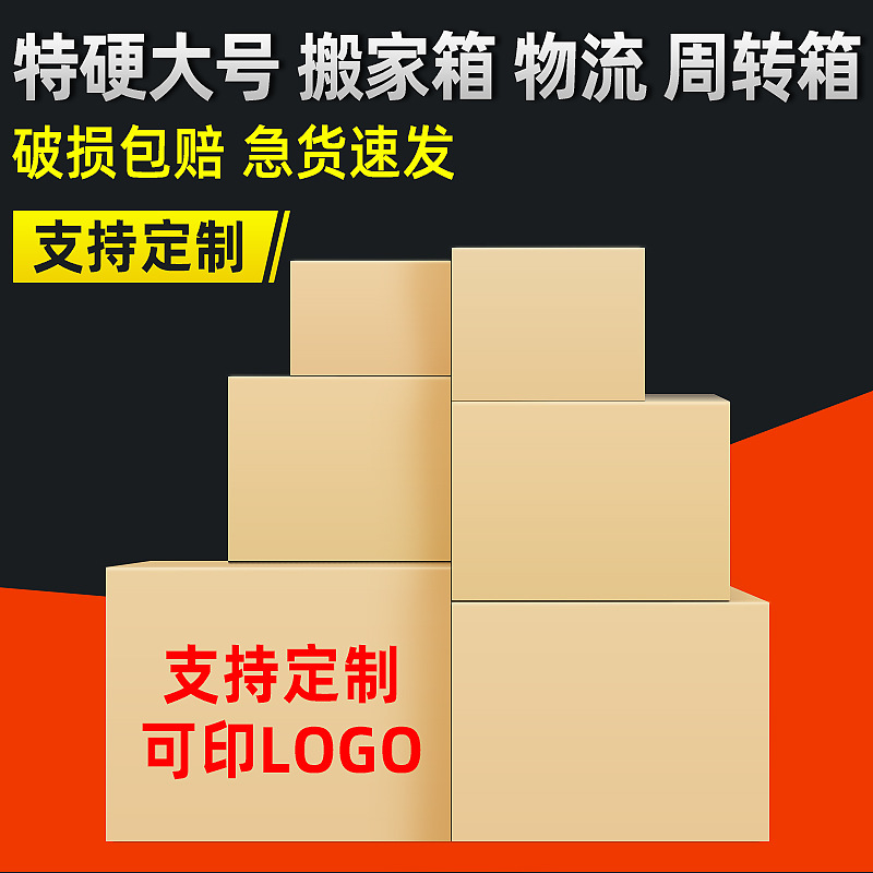 Express packing carton in stock 1 piece half high carton wholesale factory gift logistics packaging carton