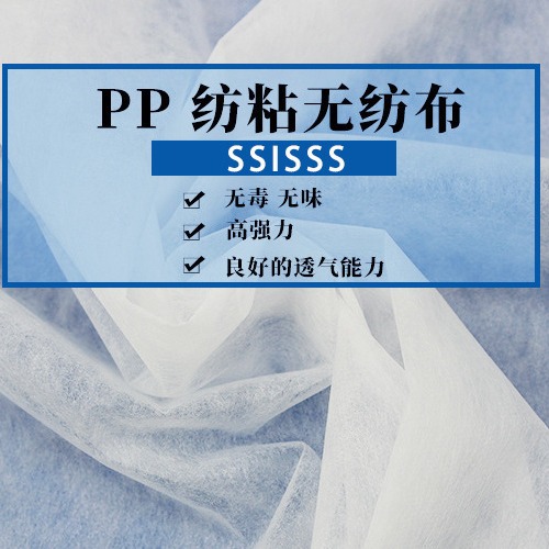 Picture of Pp Non-Woven Roll 50g White Antibacterial Ss Spunbond Non-Woven Fabric Elastic Printing Home Textile Polypropylene Spot Wholesale
