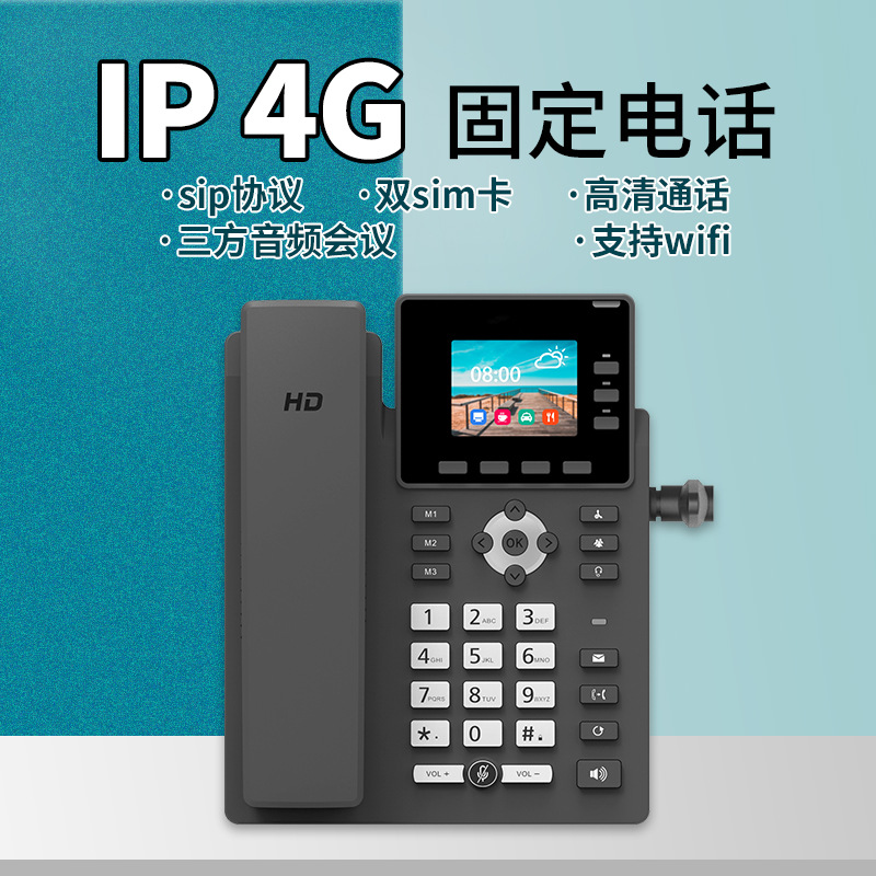 Call 3-Part Audio Conferencing Ip Telephone Supports Full Protocol Dual Sim Card 4g Fixed Telephone for Business and Home Use