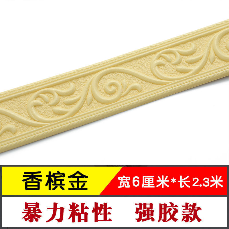 Picture of Self-adhesive skirting wall stickers background wall edge strip waterproof line waist line 3d three-dimensional door frame edging decorative stickers