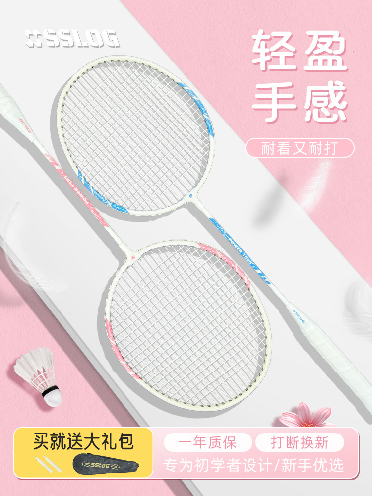 Saishilong Badminton Racket Ultra-Light Iron Alloy Professional Durable Adult and Kidsren Professional Single and Double Racket Set