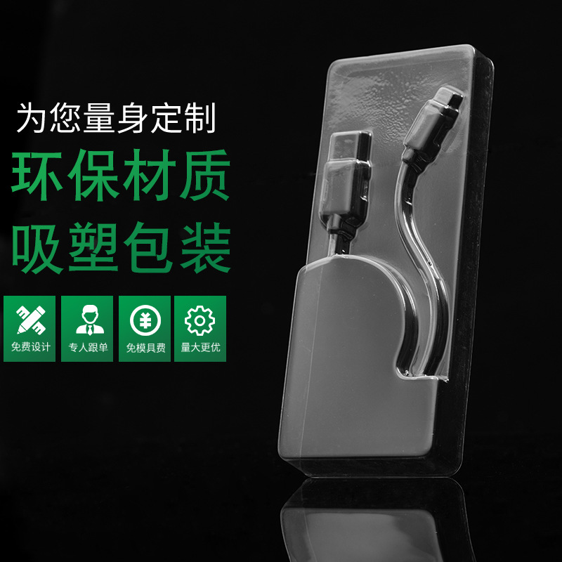 PVC electronic blister packaging box charging cable data line blister box electronic components packaging blister