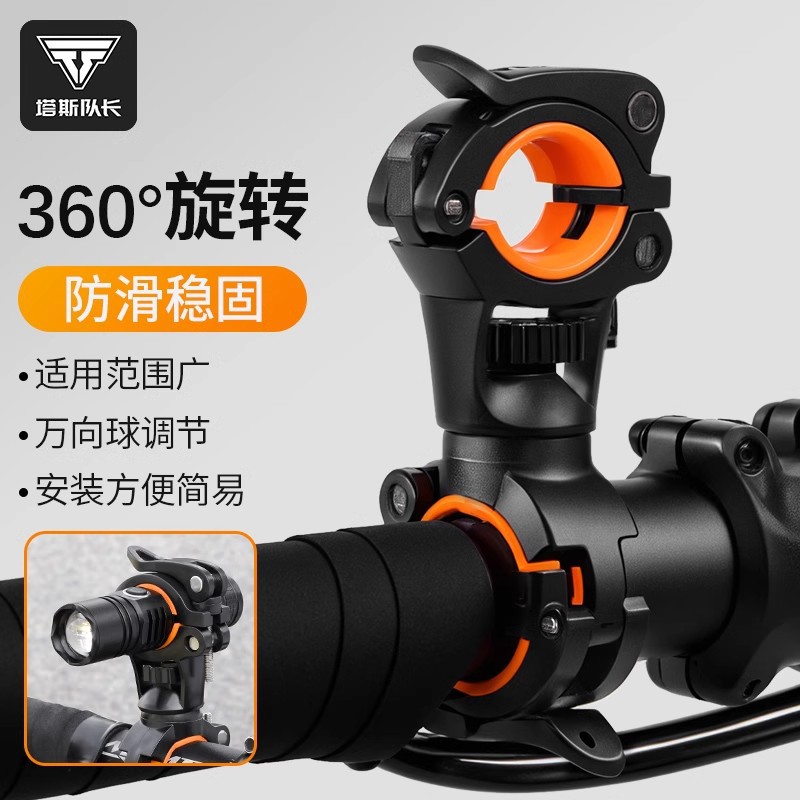 Tosuod Bicycle Headlight Holder Clip Flashlight Holder Fixed Bracket Rotatable Lamp Holder Cycling Accessories