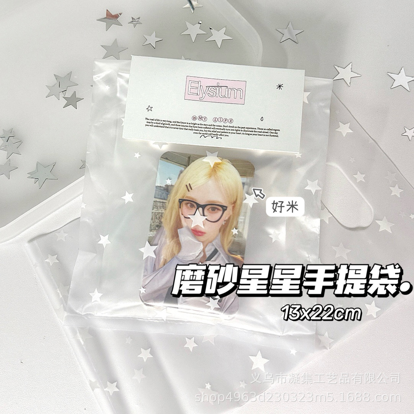 High Color Value Frosted Star Tote Bag Ins Wind Out Card Packing Gift Bag Birthday Gift Gift Diy Packing Bag