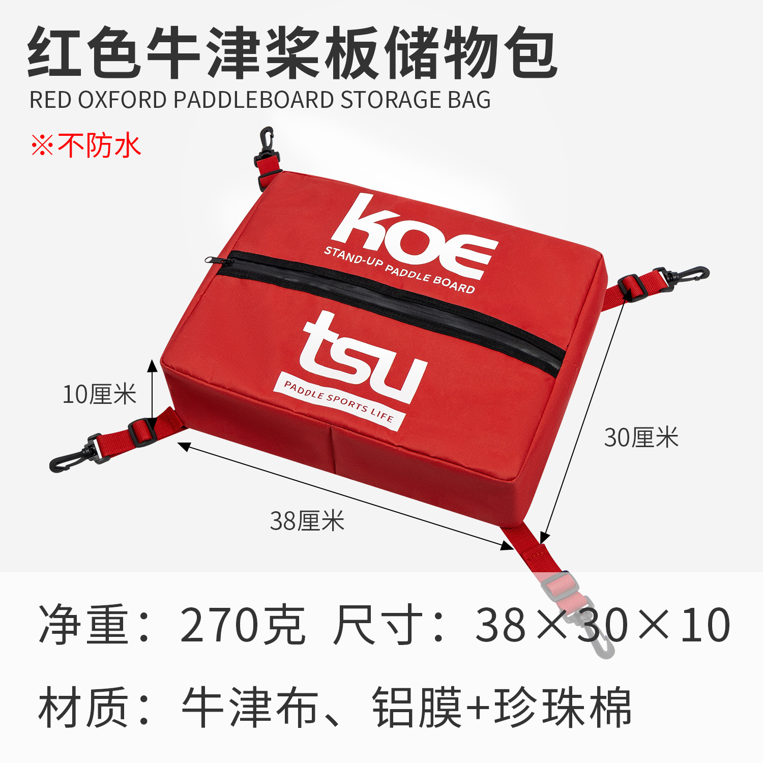 Picture of KOETSU Kote Su paddle board insulation storage bag ice bag with rotating hook surfboard bag portable bag storage bag